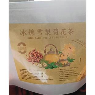松福堂冰糖雪梨菊花茶经常上火口干优质桂花枸杞橘皮水果清润茶
