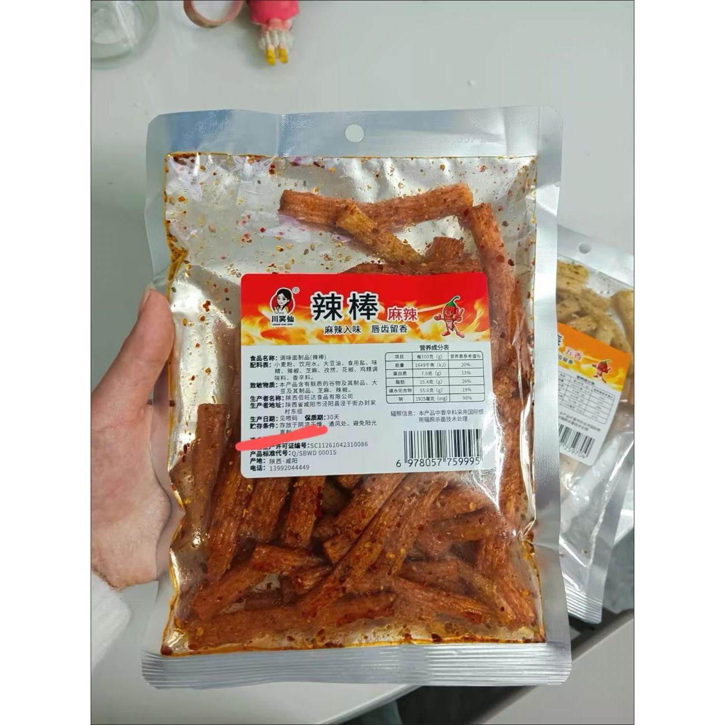 川笑仙陕西风味手工辣条麻辣辣棒麻麻辣辣批发零售麻辣小零食