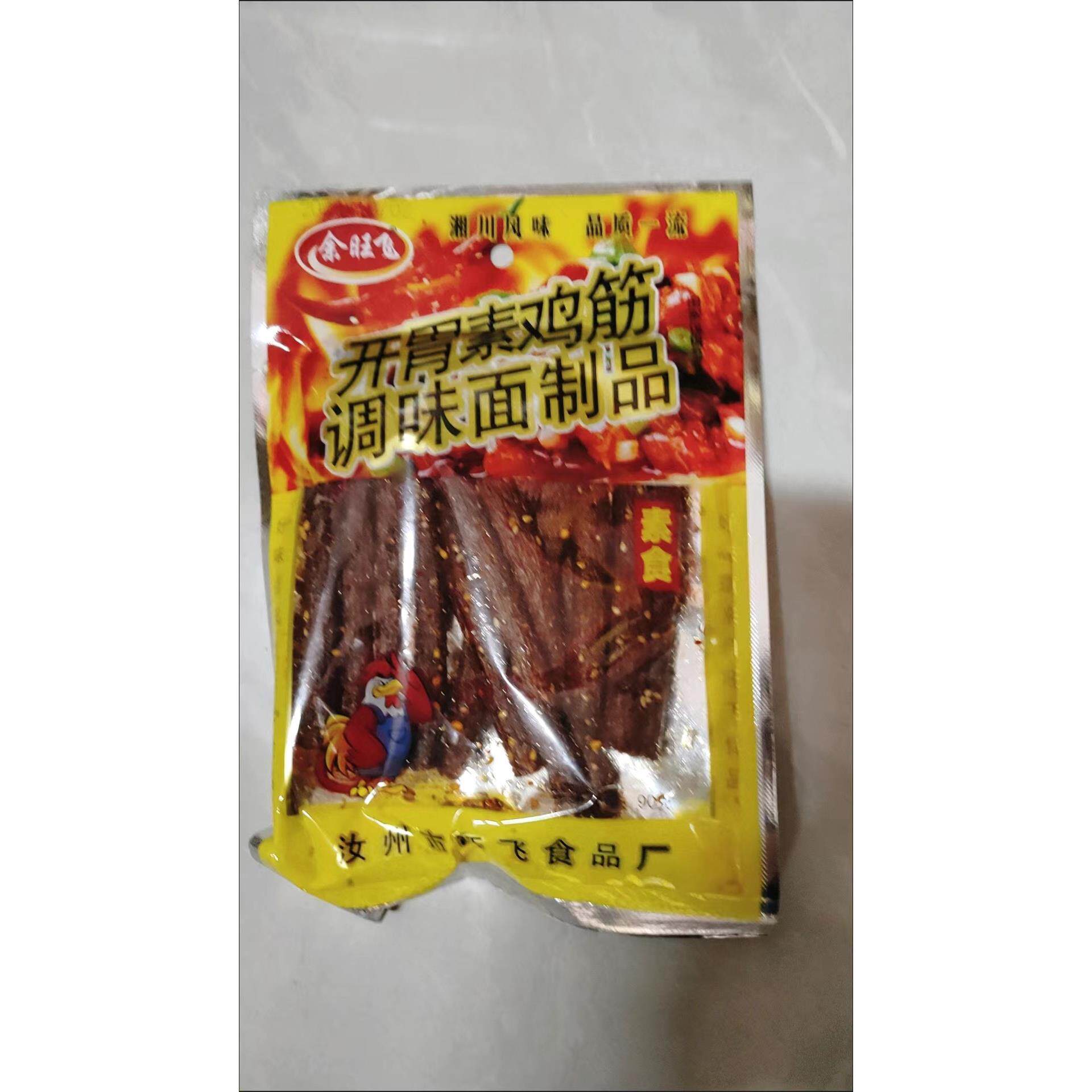 余旺飞开胃素火爆鸡筋辣条儿时麻辣素食辣条大包