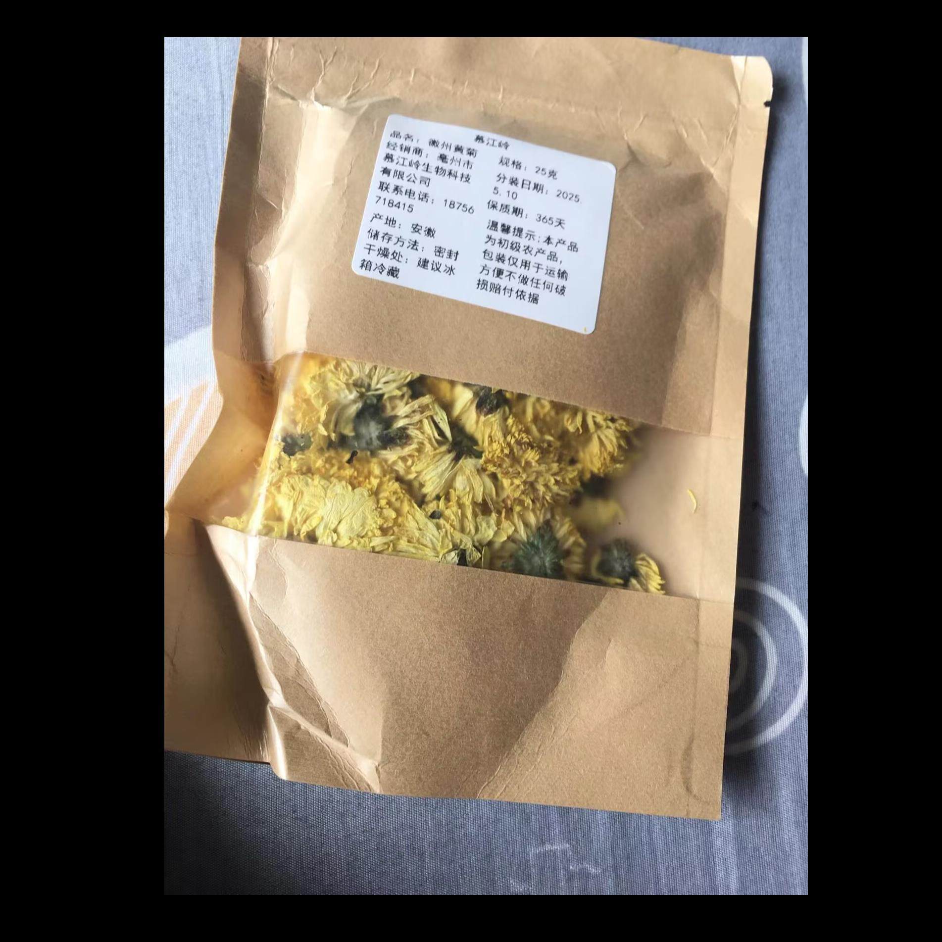 慕江岭正宗黄菊花菊花茶批发菊花婺源黄菊花草茶黄山