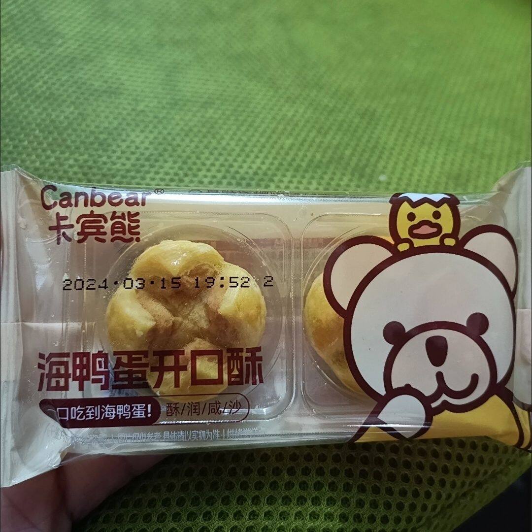 卡宾熊海鸭蛋开口酥传统中式糕点点心零食蛋黄酥宿舍办公室小零食