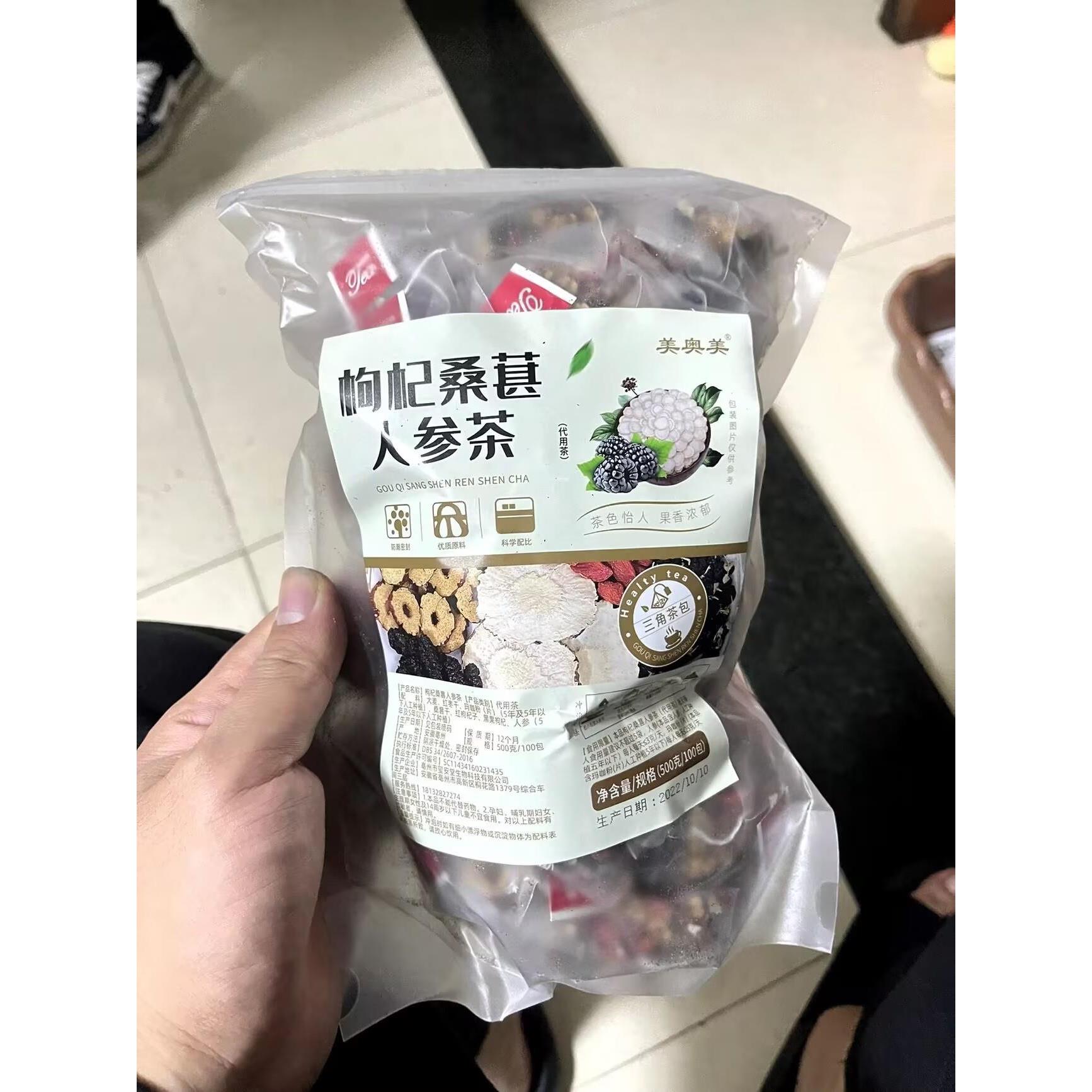 美奥美黑枸杞桑葚红枸杞人参红枣干茶花果茶男女熬夜养生茶