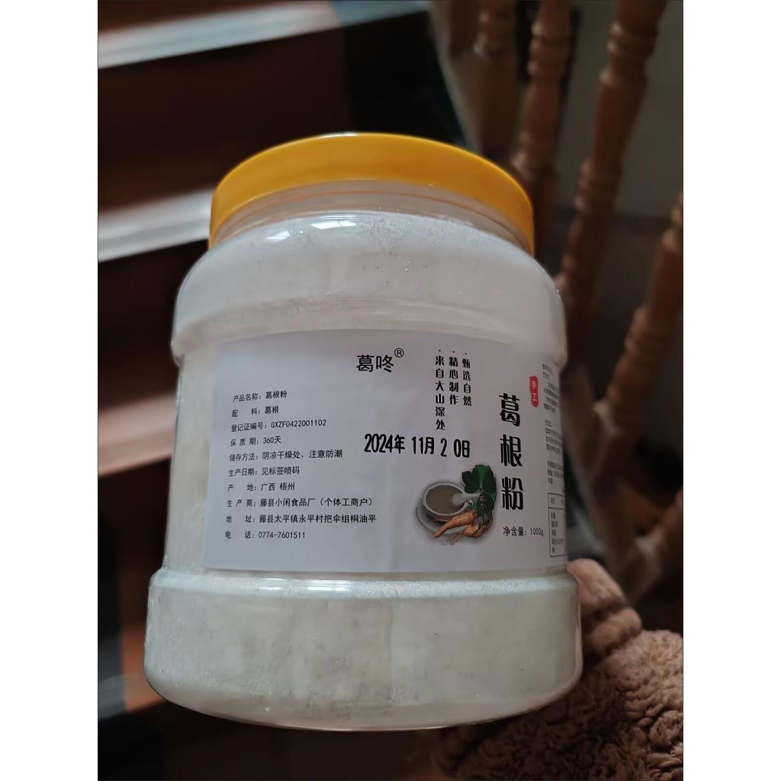 葛咚速溶葛根粉正宗野生葛根粉无糖纯正天然葛根原粉无添加原味