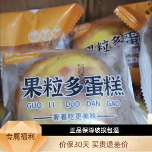 韩小盼超软果粒多夹心蛋糕早餐面包解馋零食休闲食品代餐糕点