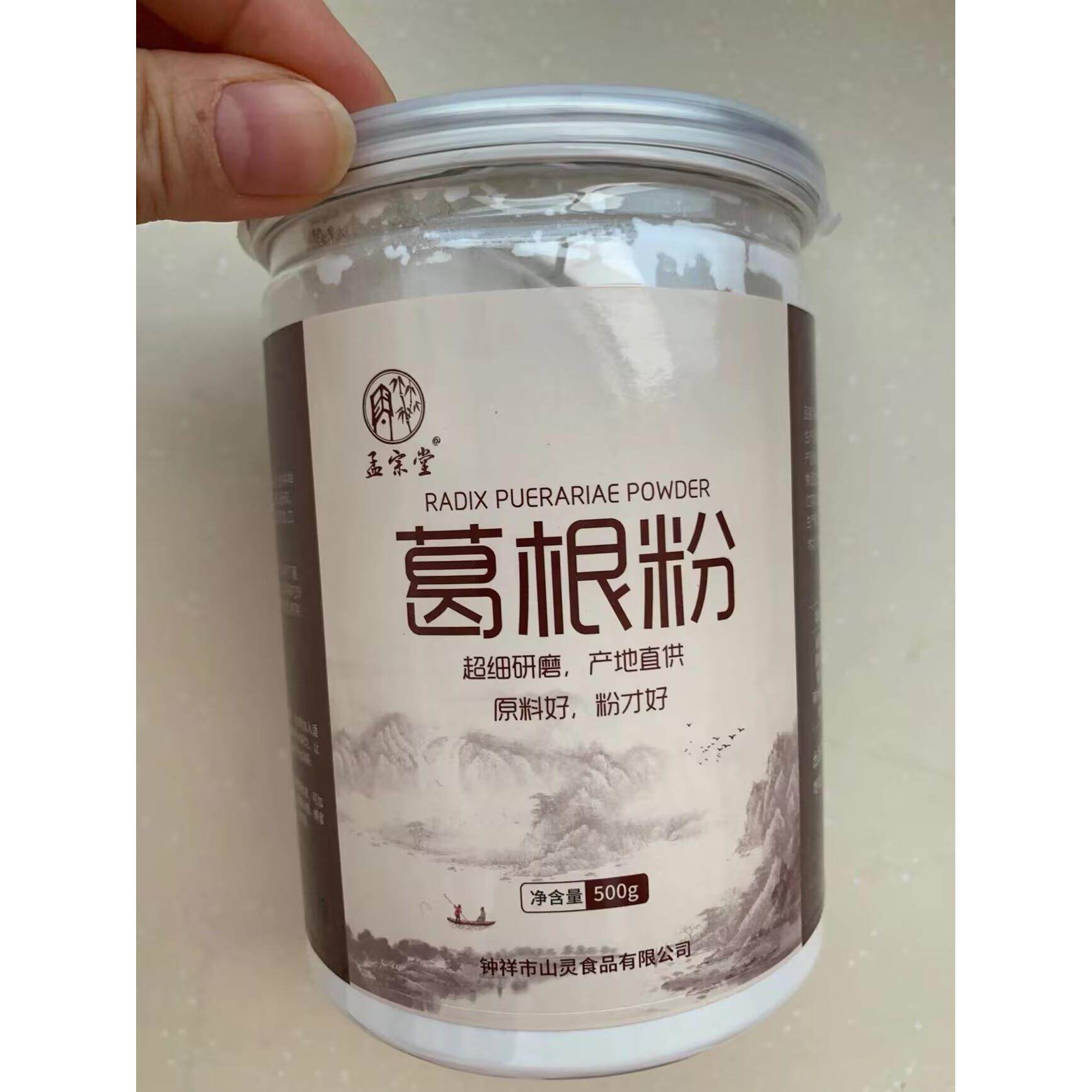 孟宗堂葛根粉野生纯正天然葛根粉正品正宗柴葛根粉营养早餐