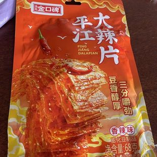 金口碑【平江大辣片】爆辣 麻辣手撕豆皮网红休闲辣片辣条批发价
