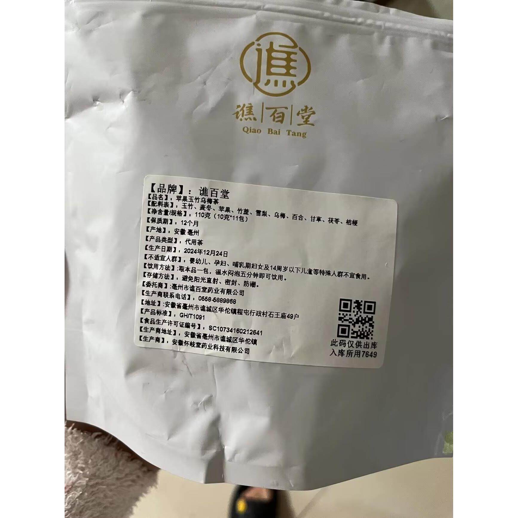 谯百堂生津水玉竹麦冬雪梨水乌梅竹蔗甘草茶喝的茶包组合茶