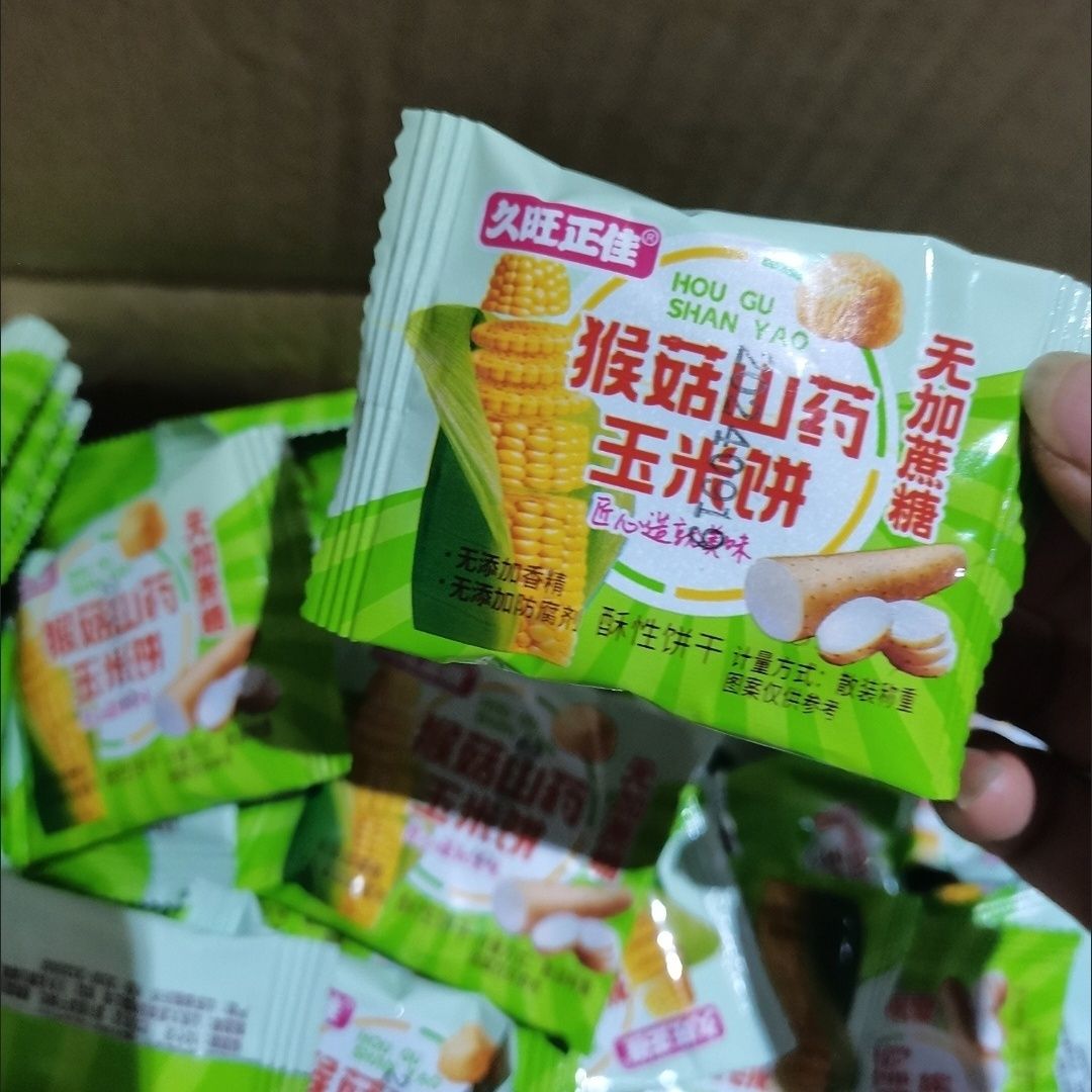 九旺正佳【添加猴黄金玉米饼干杂粮粗粮饼干营养早餐代餐饼干零食