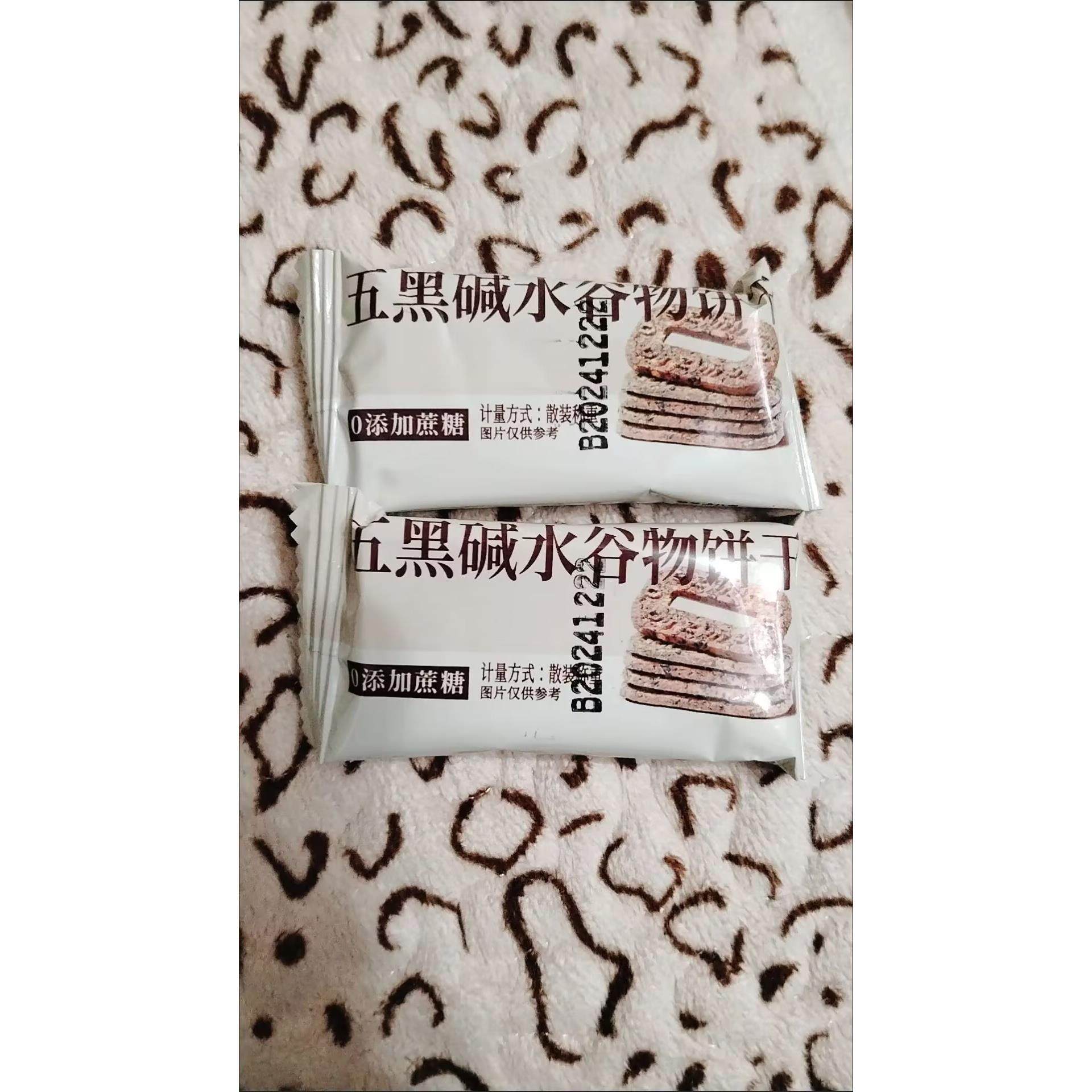 五黑碱水谷物粗粮饼碱水饼干无加蔗糖代餐杂粮零食