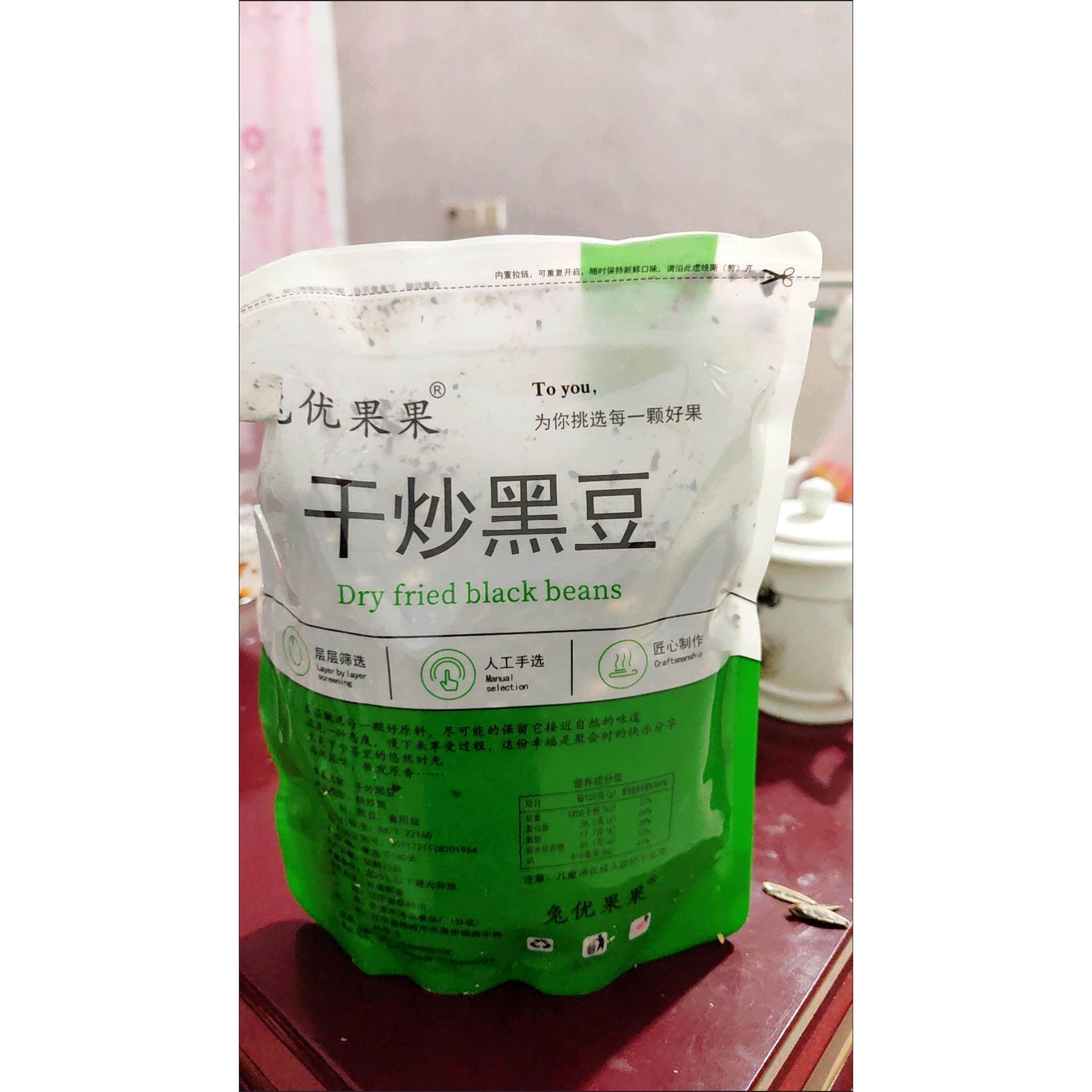 兔优果果香酥炒黑豆即食盐味黑豆炒熟新货炒货休闲零食袋装净重2