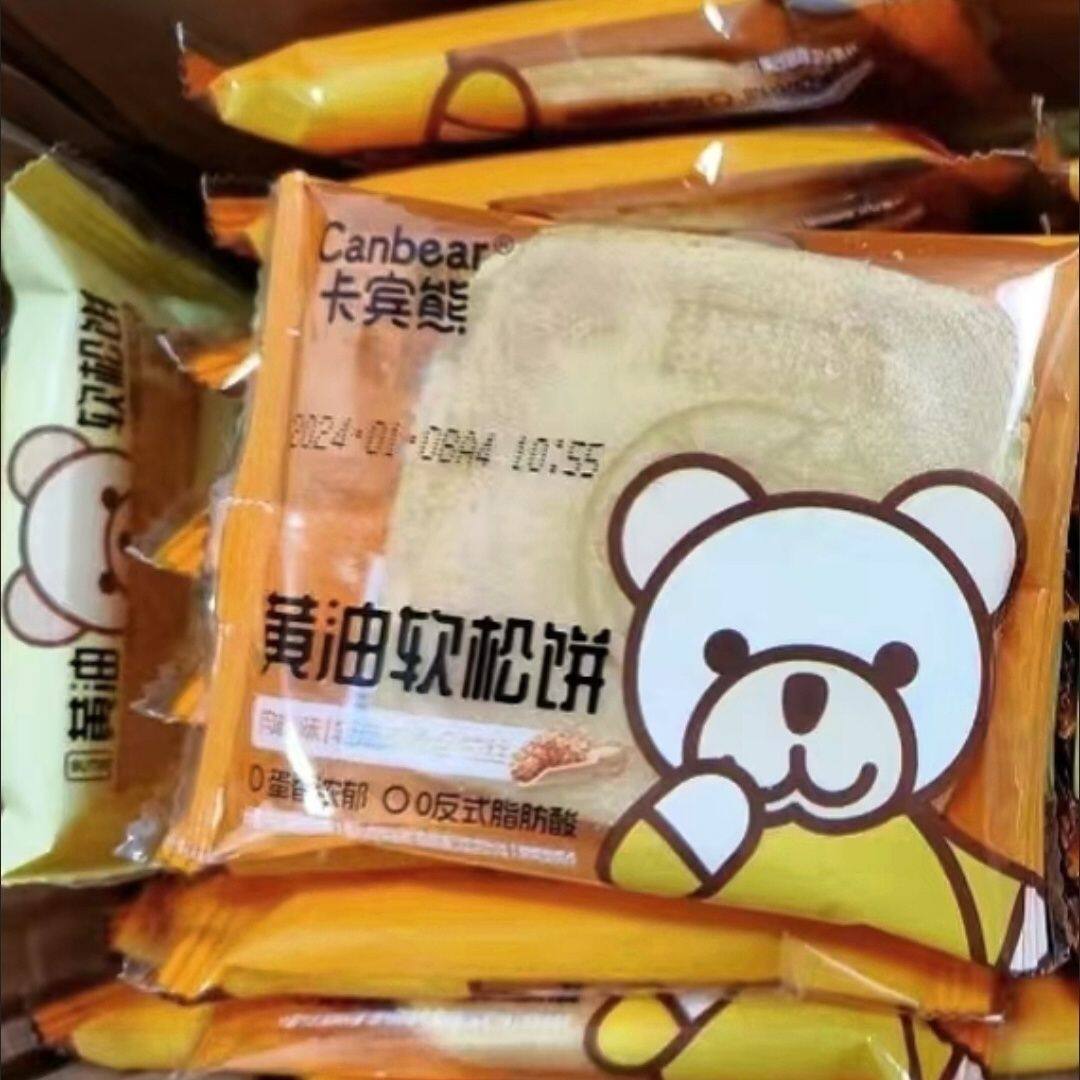卡宾熊黄油软松饼原味肉松饼早餐面包软蛋糕零食营养糕点整箱180g