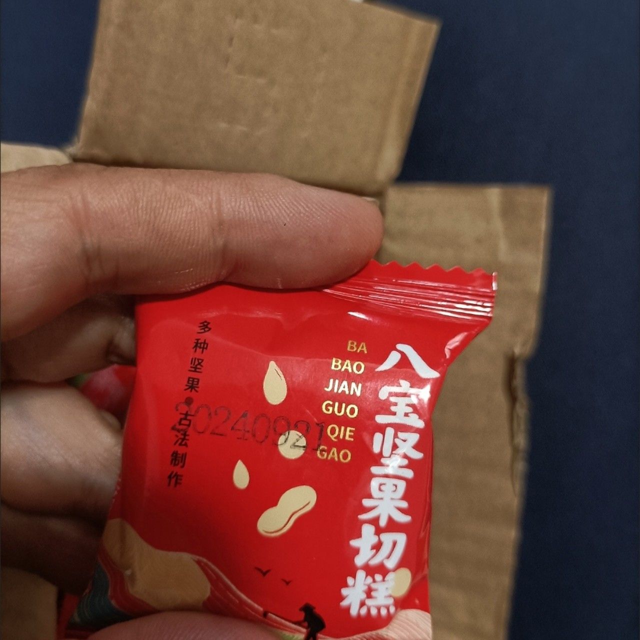 八宝手工切糕新疆特产坚果酥核桃巴旦木无蔗糖健康营养糕点零食品