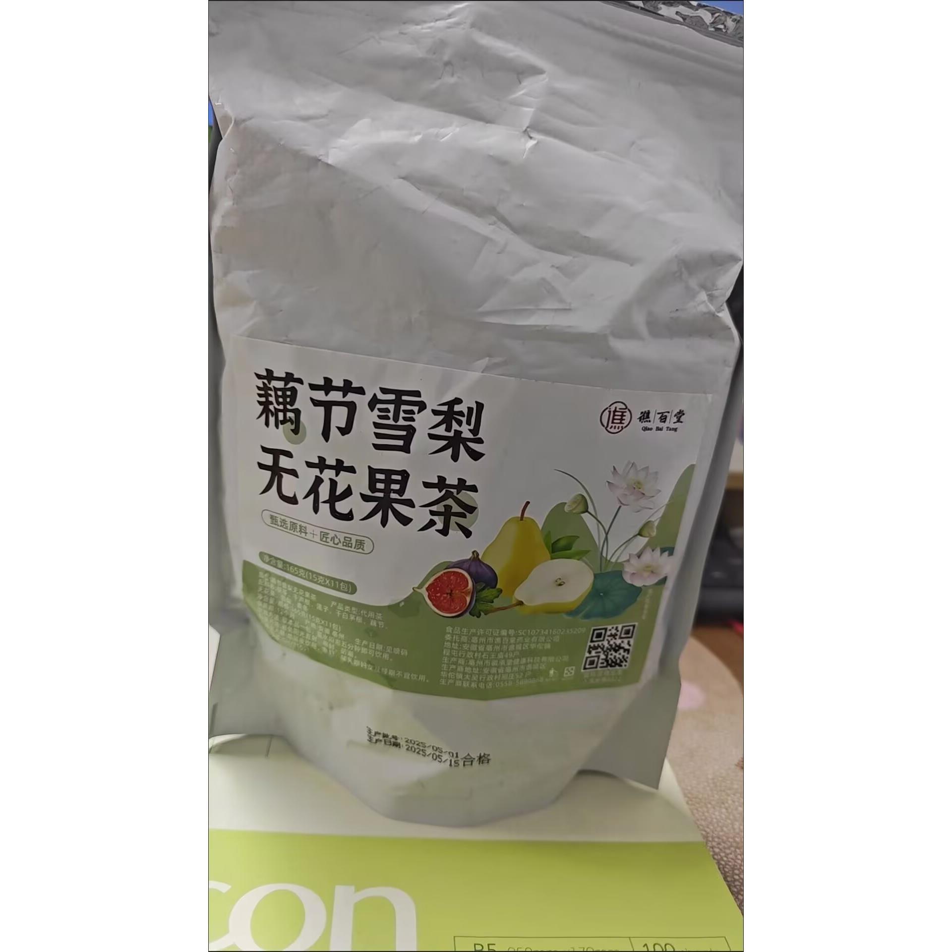 谯百堂藕节芦根汤白茅根儿童莲藕节水小儿组合型花草茶包