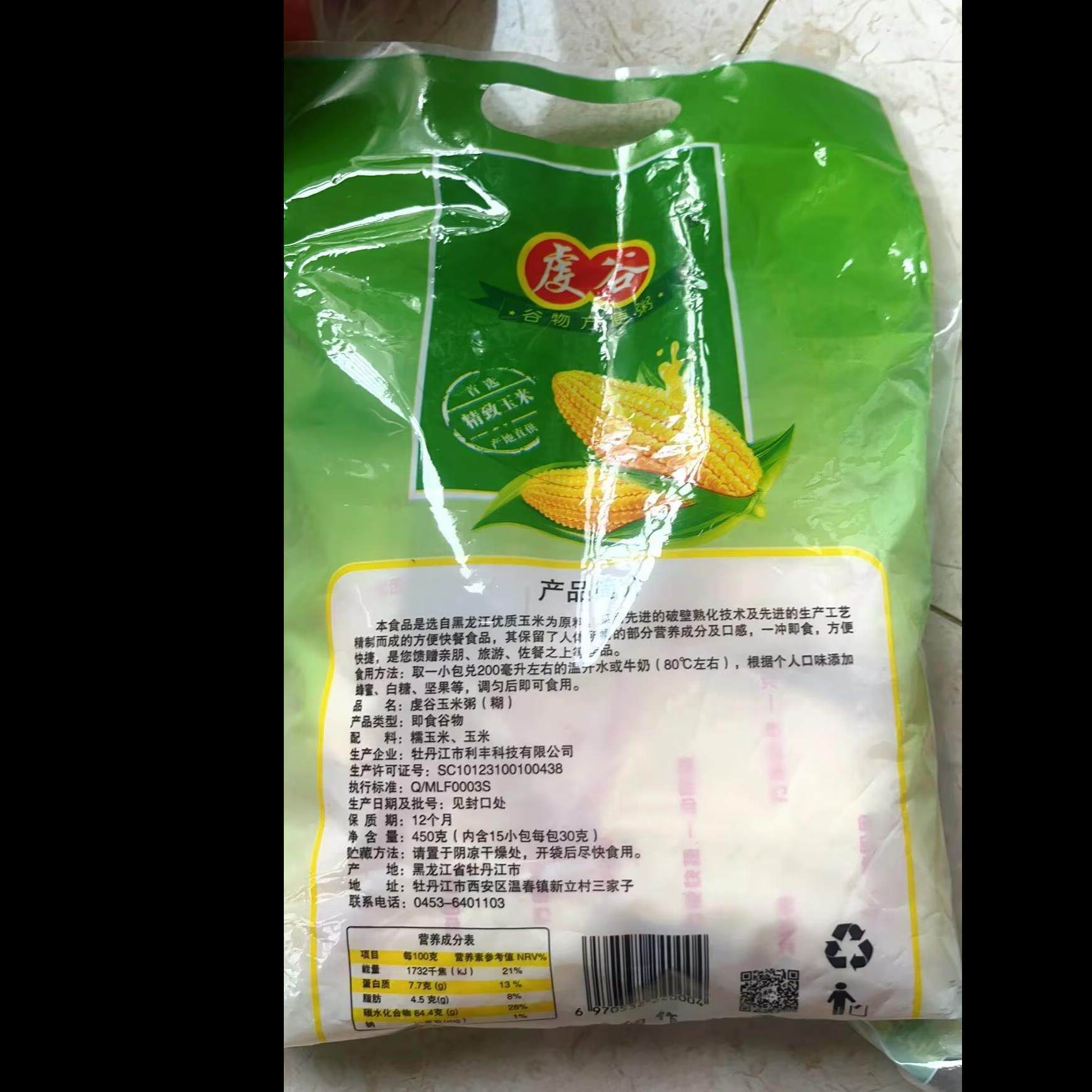 虔谷玉米糊冲饮无糖精东北玉米粥糯早餐玉米糊糊低代餐粉速食食品