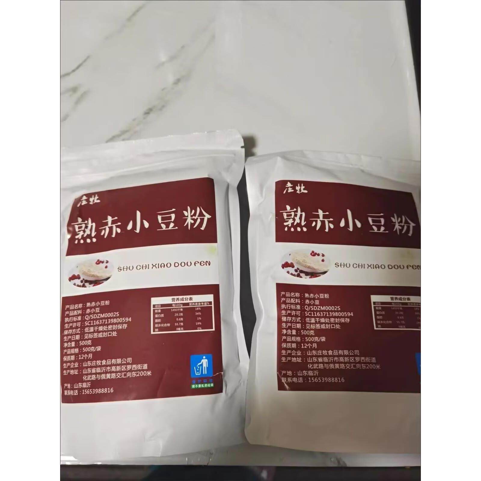 庄牧熟赤小豆粉赤小豆磨粉纯赤小豆粉营养早餐熟赤小豆粉非红豆粉