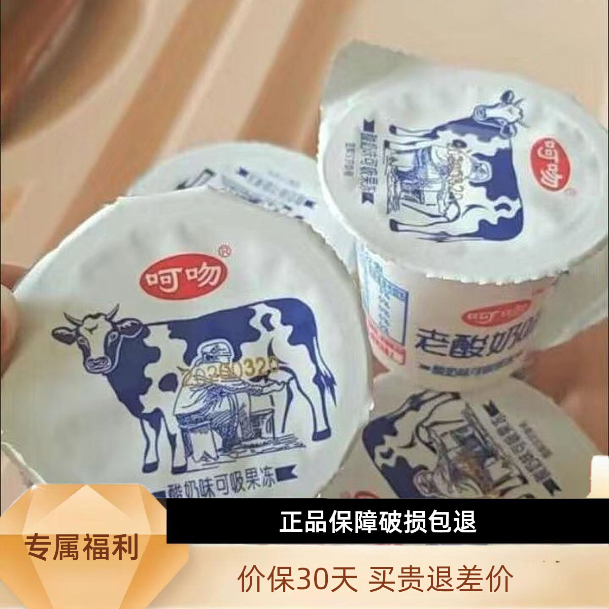 呵吻 网红甜品老酸奶味吸吸果冻果粒酸奶风味饮品整箱批发休闲儿