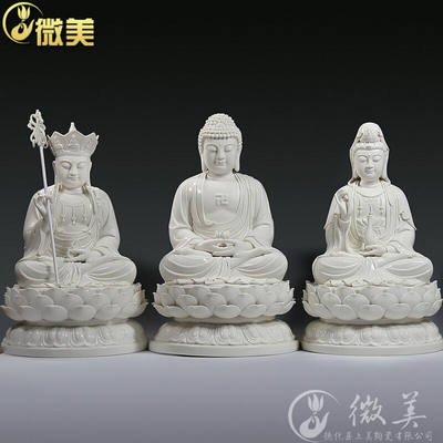 微美10至19吋西方三圣像娑婆三圣像摆件供奉佛像德化陶瓷白瓷款娑