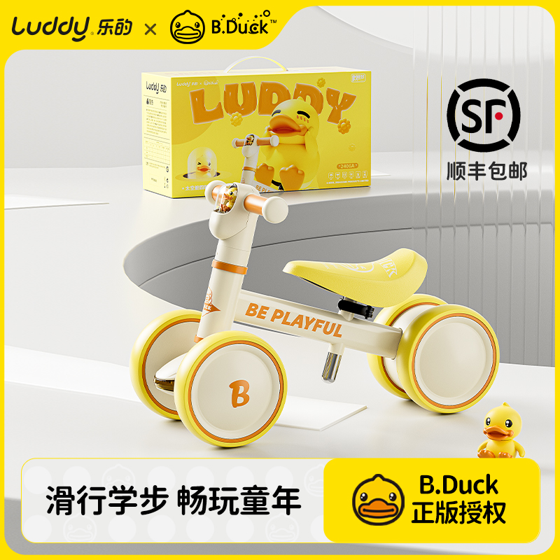 平衡车1到3岁四轮学步车宝宝2岁入门滑步防翻儿童玩具车周岁礼物