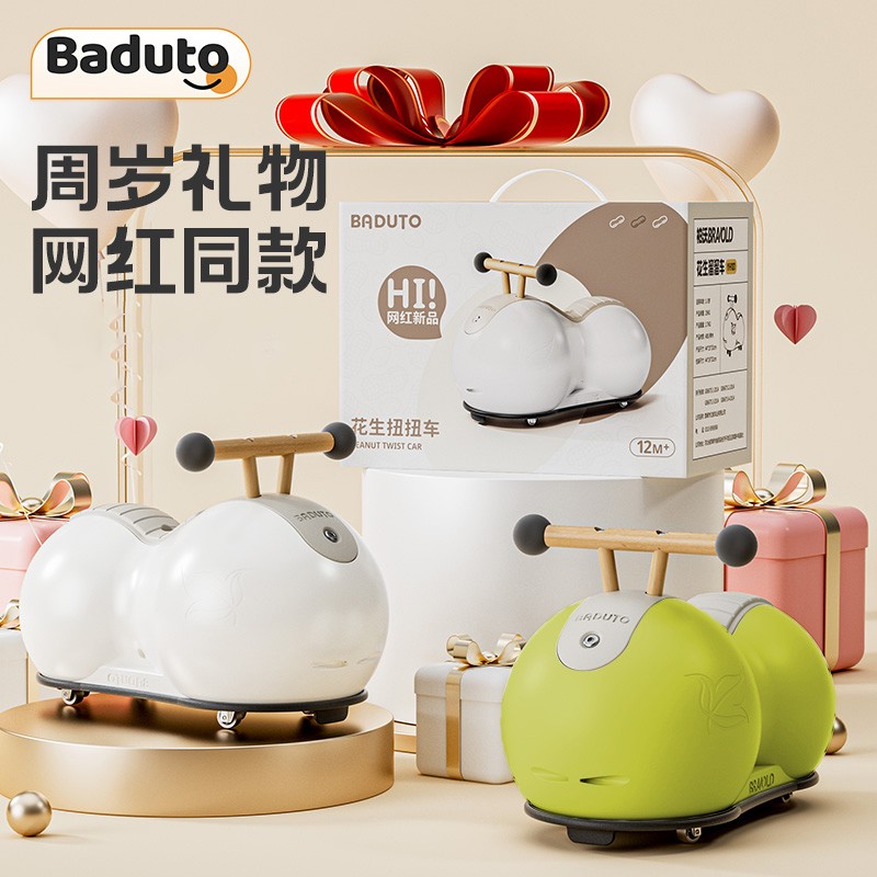 顺丰包邮！抖音网红款花生车