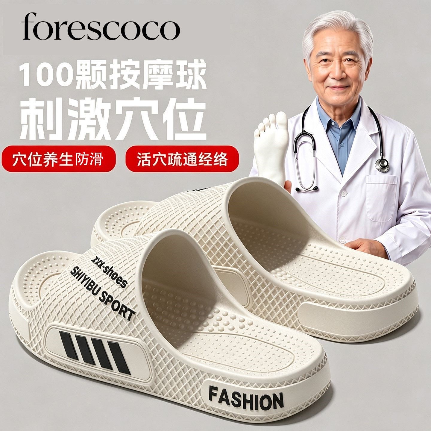 中老年足疗按摩拖鞋男士2026夏新款居家室内洗澡防滑舒筋活络凉拖