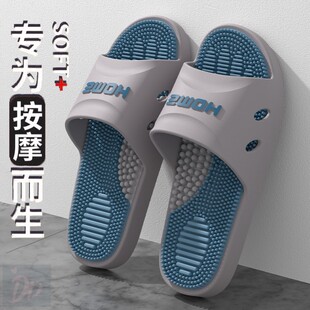 按摩拖鞋男士夏季2026新款家居室内防滑浴室洗澡足底穴位凉拖鞋男