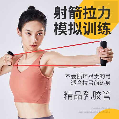 60磅80磅开弓拉弓模拟拉力器训练器弓箭拉力训练器拉弹力带阻力带
