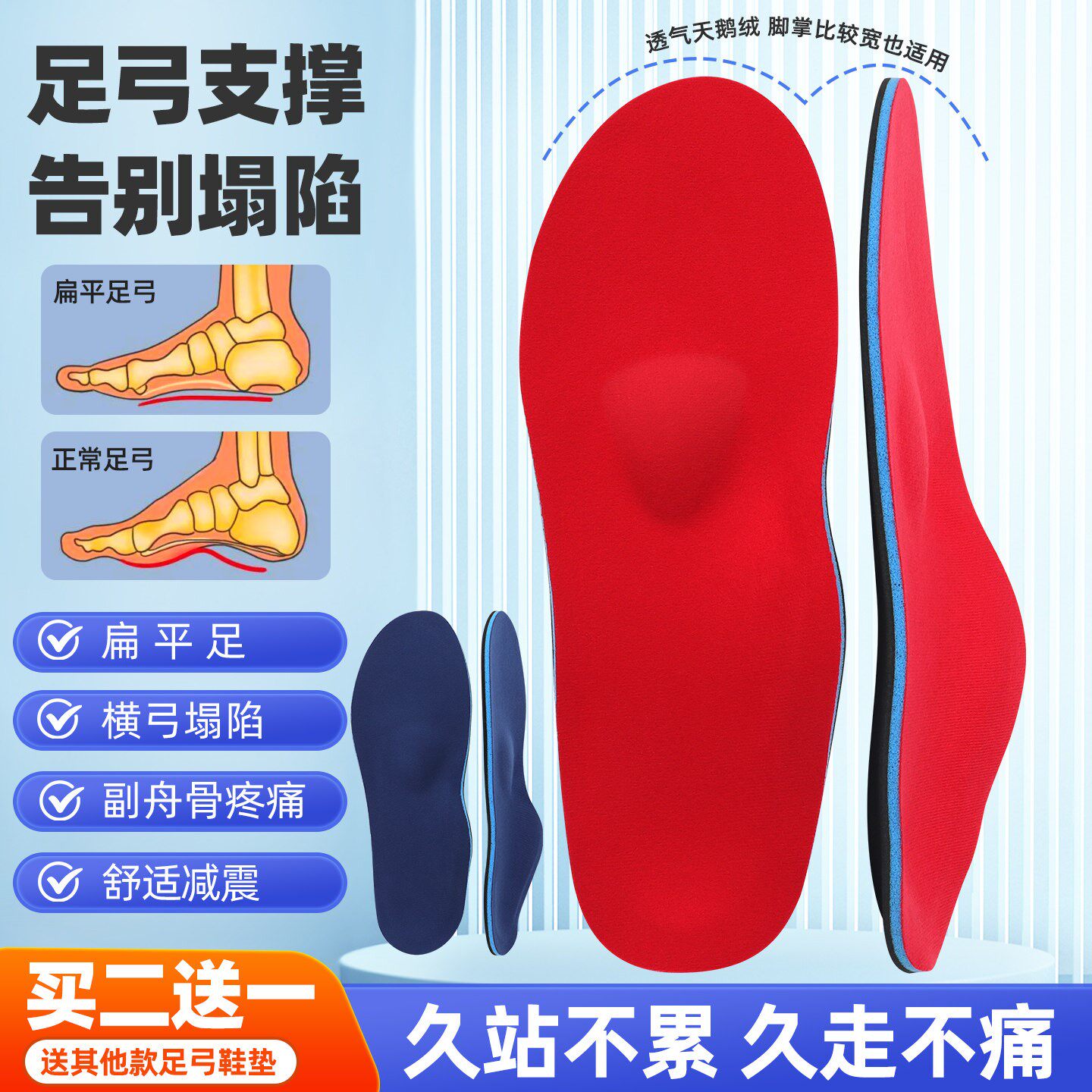 扁平足横弓塌陷副舟骨疼痛足外翻矫正鞋垫足底按摩高足弓支撑鞋垫