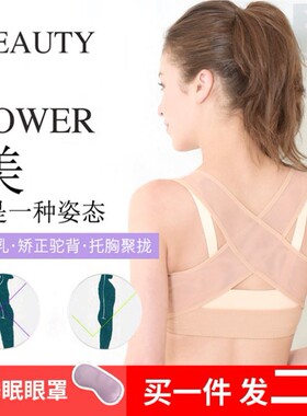 日本驼背矫正带器成年女士隐形学生儿童夏季透气开肩肩背部纠正带