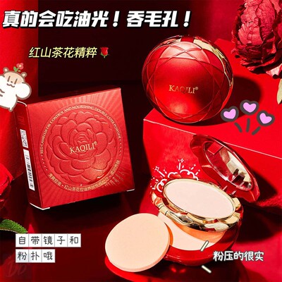 婚礼喜庆控油养肤双层粉饼干湿两用持久不脱妆防水定妆遮瑕隐毛孔