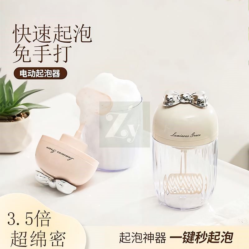 电动起泡器洗面奶打泡器洗发水洁面慕斯起泡瓶发泡自动打泡沫神器