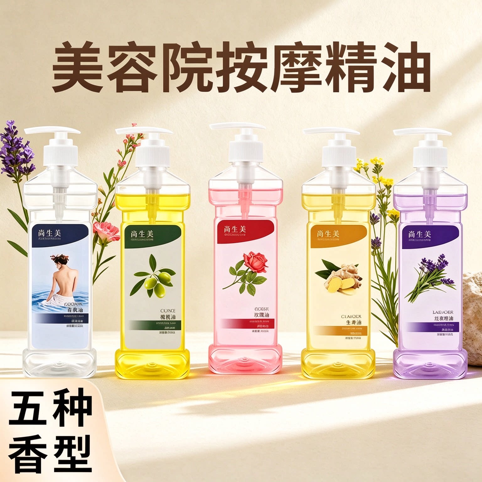 老姜按摩精油基底刮痧开背