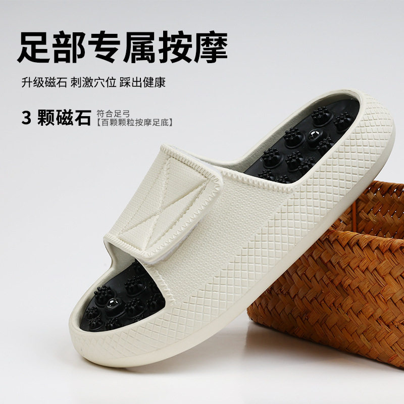 磁石足底指压防滑耐磨拖鞋