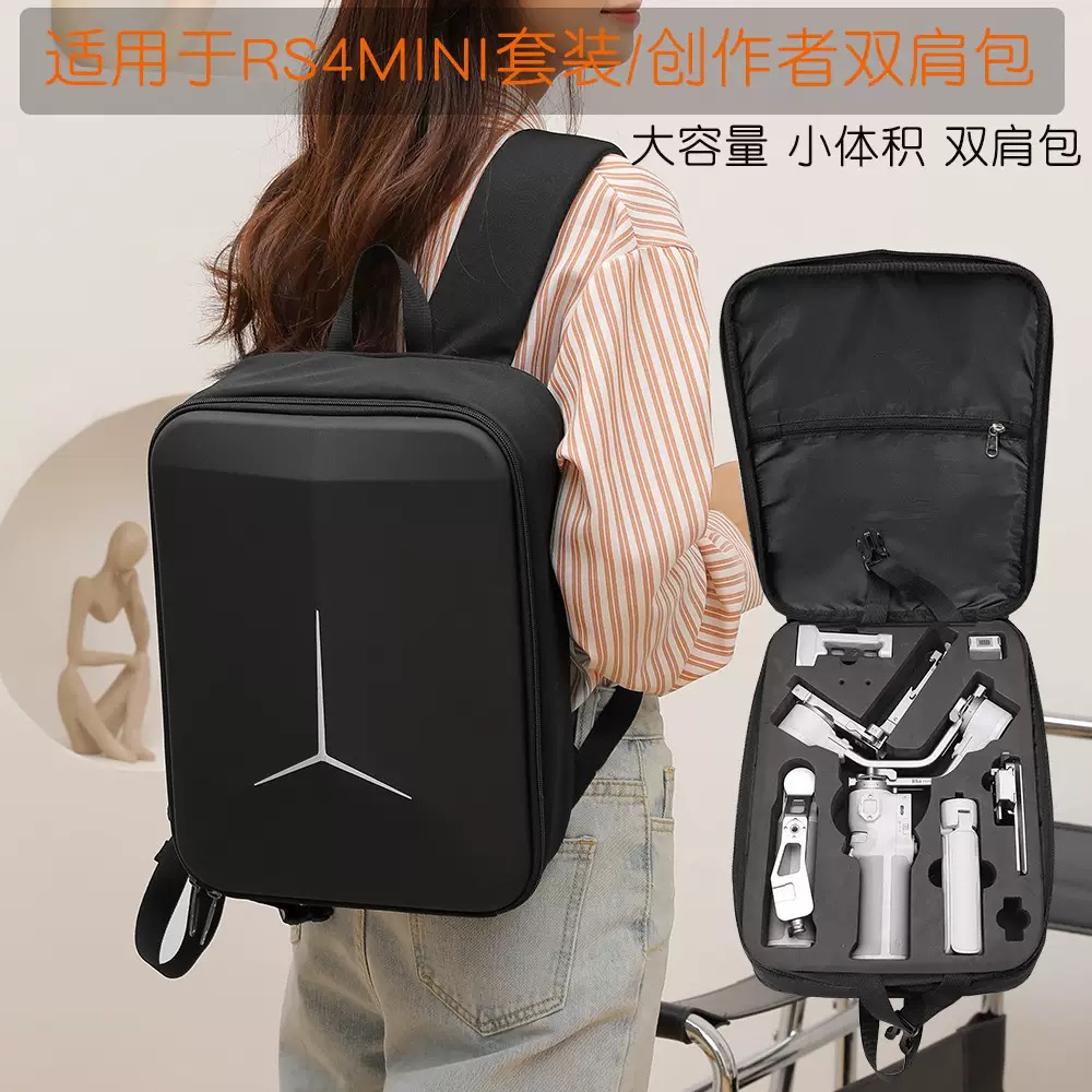 适用DJI大疆RS4 MINI收纳包创作者套装双肩背包稳定器配件便携包