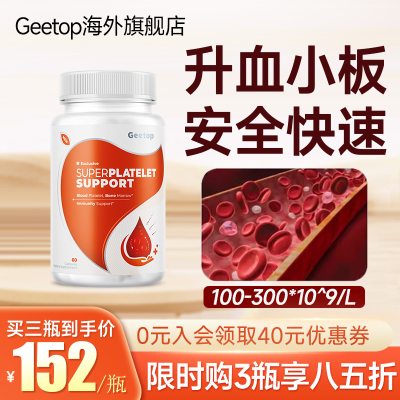 补铁补血贫血女性花生衣胶囊