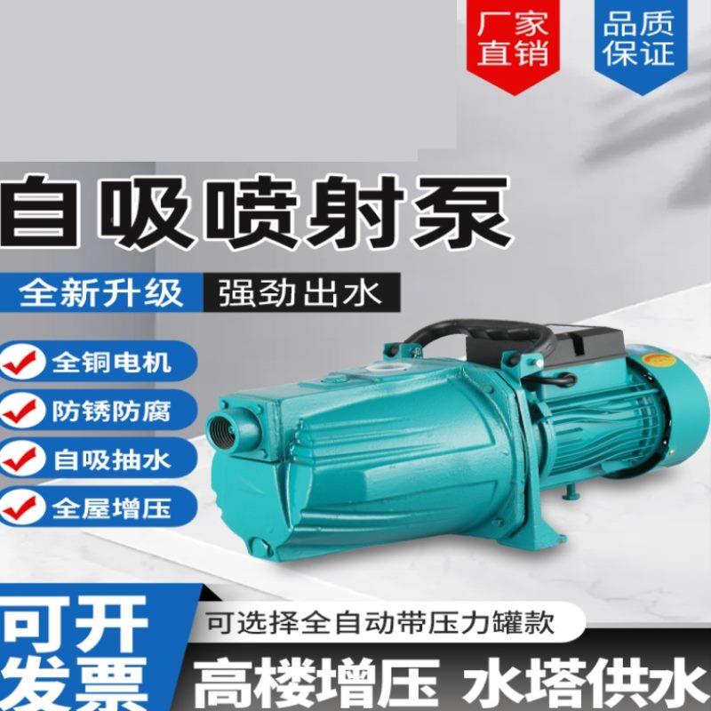 高粘度加压液压无塔专用抽液浇地水空调抽水泵家用自吸水泵耐腐蚀