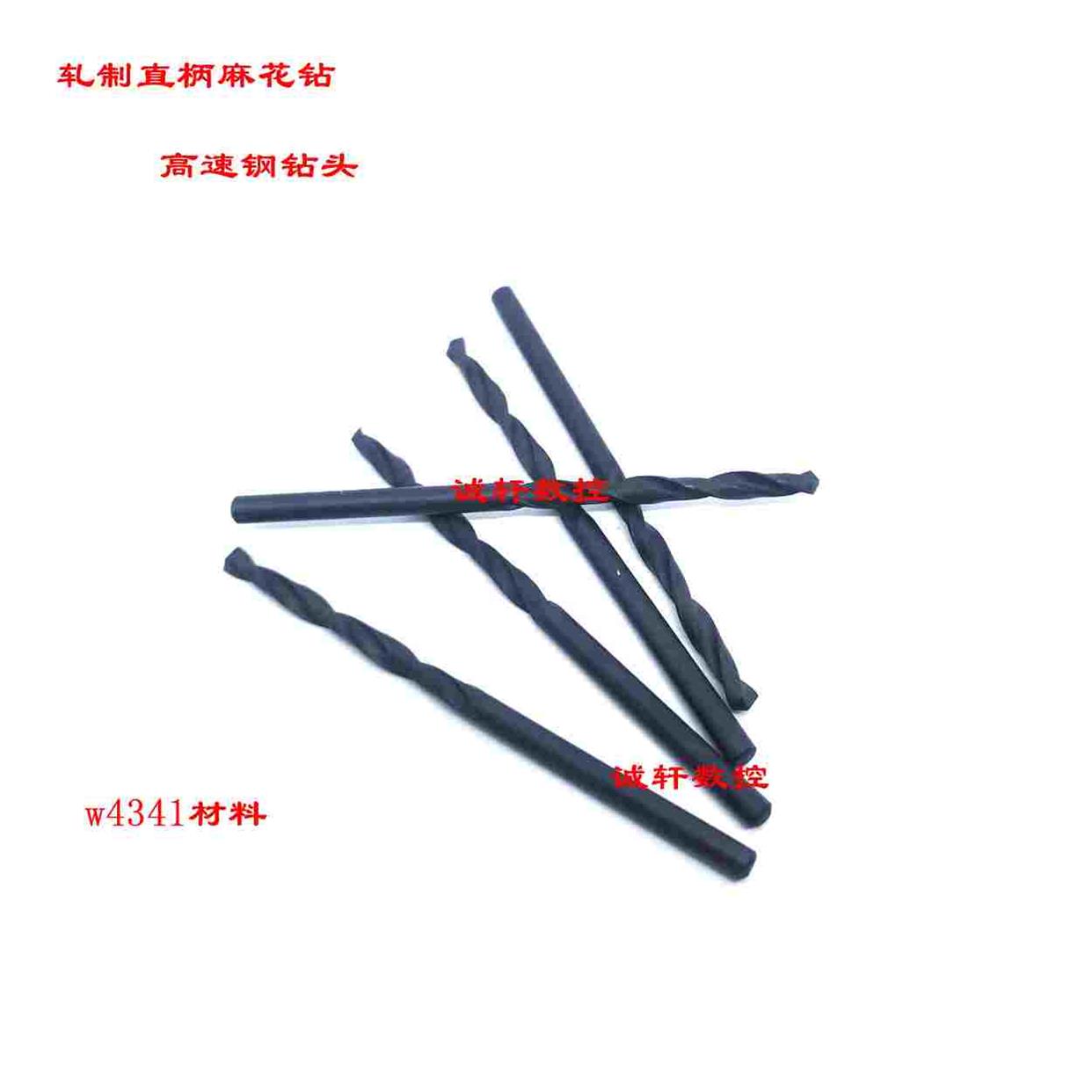 江苏W4341轧制直柄麻花钻4.1 4.2 4.3 4.4 4.5 4.6 4.7 4.8 4.9 5