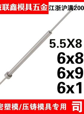 进口SKD-61模具司筒针推管空芯顶针内径5.5外经8内孔6外径8 9 10