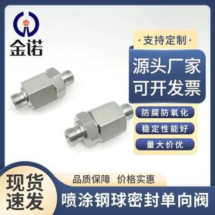 高温高压单向阀 2分外摆纹硬密封节流控制阀 喷涂钢球密封单向阀