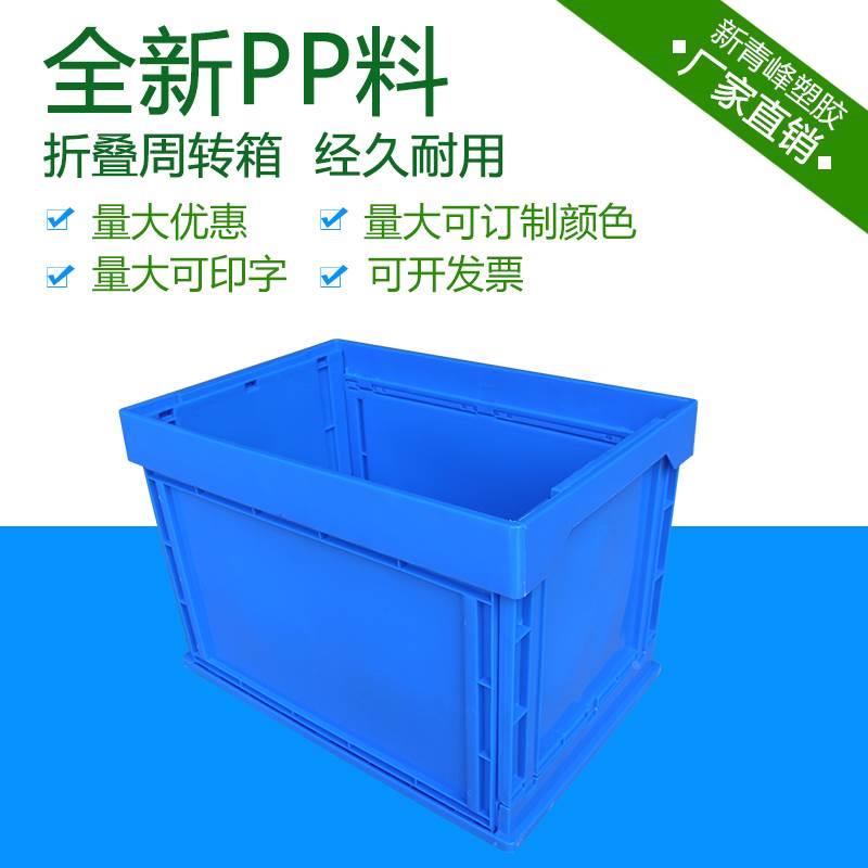 塑料折叠箱物流周转箱收纳箱塑胶筐加厚长方形带有盖储物箱整理箱