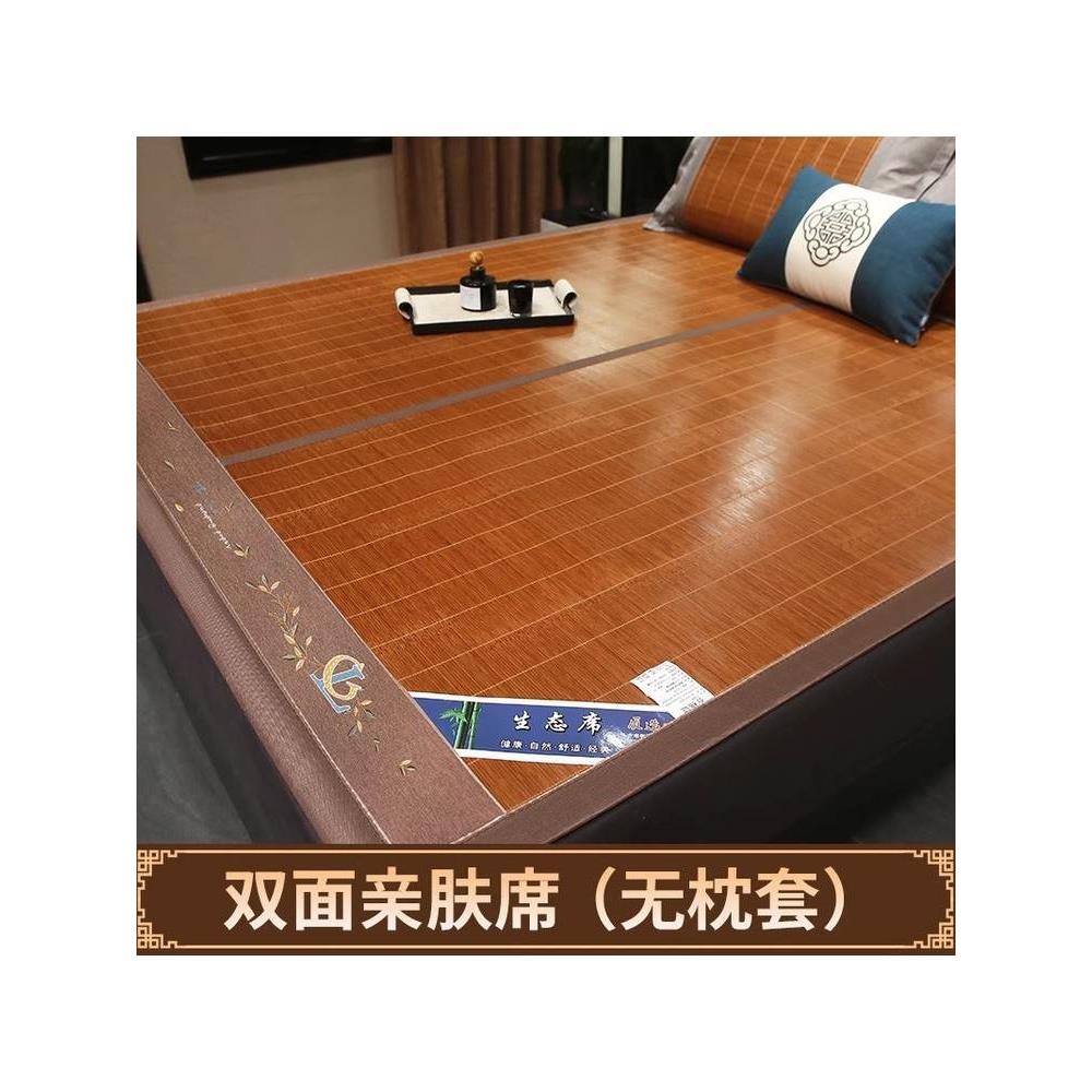 新款夏季加厚双面凉席夏日冰丝席学生宿舍单双人床家用竹席可折叠