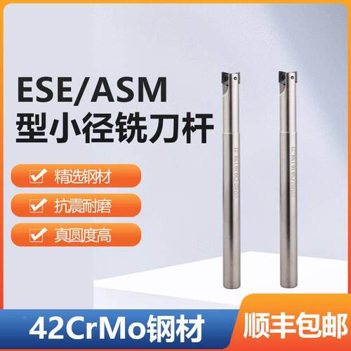 小径铣刀杆JDMT0702立铣刀清角铣刀杆ESE数控铣刀杆ASM小直径刀杆