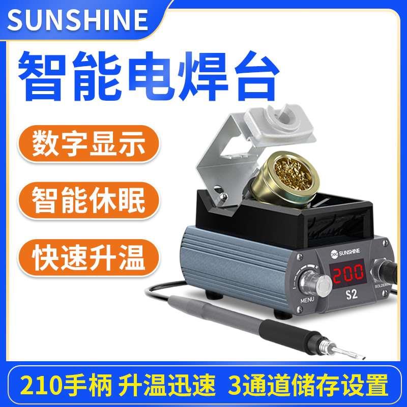 新讯S2智能电焊台数显大屏幕显示升温迅速210手柄自动休眠电烙铁