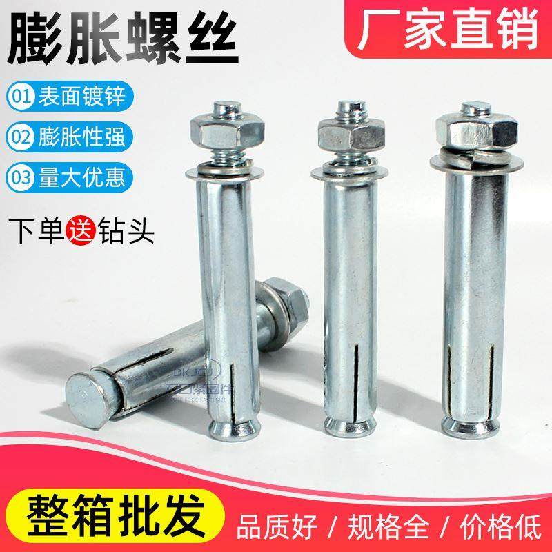 镀锌膨胀螺丝超长加长拉爆膨胀螺栓M6M8M10M12M14M16-M20,搬运/仓储/物流设备,其他起重搬运设备,淘宝优惠券,粉丝福利购,淘宝优惠卷