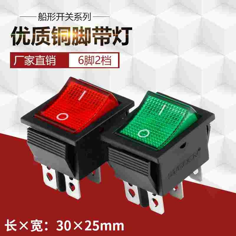 KCD7 KCD4-2X2 大6脚 六脚红盖绿色盖带灯25*32MM全铜脚船型开关