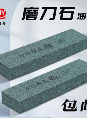 精磨绿碳化硅磨刀石细磨粗磨家用双面大号油石条超细原石磨石油石