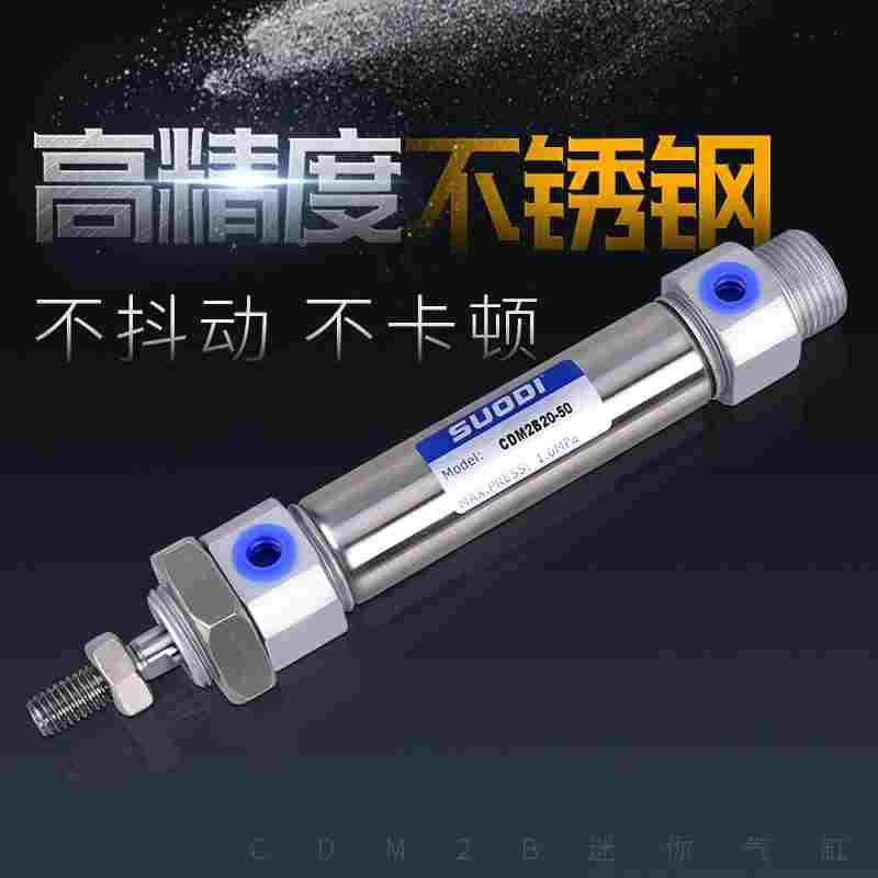 圆形不锈钢迷你气缸CM2B/CDM2B40*25/50/75/100/125/150/200/300Z