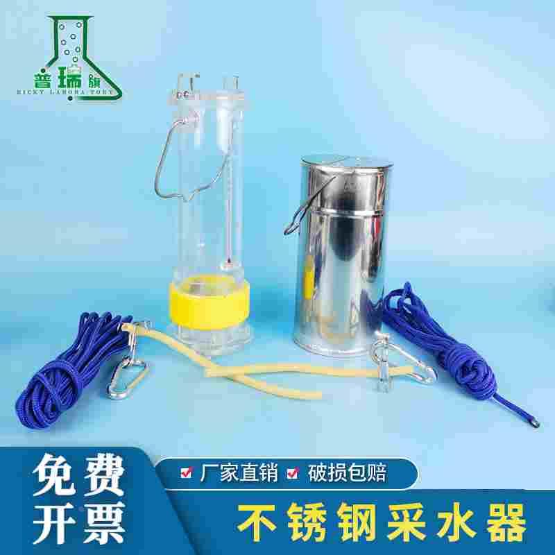 新款不锈钢采水器 有机玻璃采水器水质采样器0.5L1L2L2.5L3L4L5L