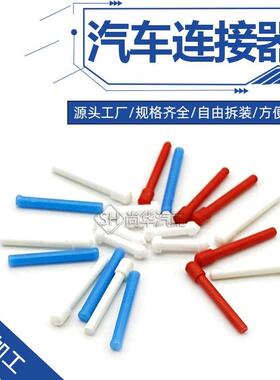 0413-204-2005德驰护套用盲堵盲棒防水塞4-1437284-3盲棒m1.8蓝色