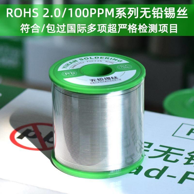 易焊100ppm无铅焊锡丝 加州65环保ROHS高标准焊锡丝镀镍 大松香