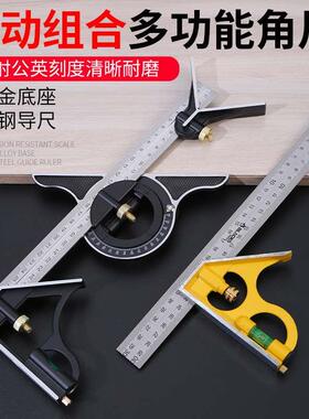 组合角尺水平活动高精度木工尺直角尺组合尺方尺木工专用尺子90度